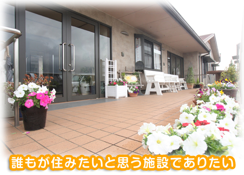 太陽のおうちイメージ